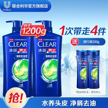 清扬洗发水男士清爽控油500g*2