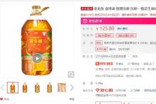 【88.06】金龙鱼 压榨一级花生油 6.18L 