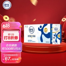 伊利 舒化笑脸包全脂无乳糖牛奶220ml*24盒