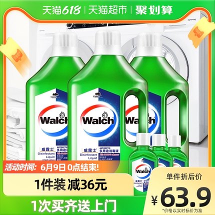威露士多用途消毒液3.18L
