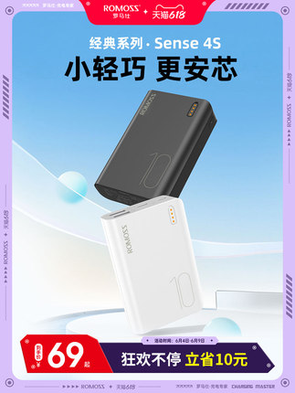 罗马仕大容量充电宝10000毫安