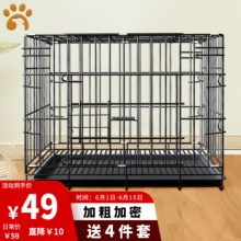 宠乐乖 狗笼猫笼 加粗加密折叠便携