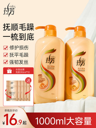 拉芳焗油纯护发素500ml+赠