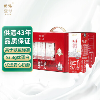 供港壹号纯牛奶250ml*12盒