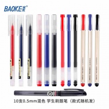 宝克 中性笔 0.5mm10支混色