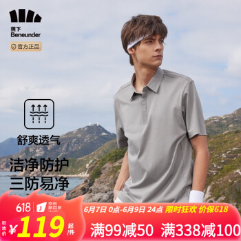 蕉下 POLO衫翻领短袖T恤