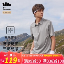 蕉下 POLO衫翻领短袖T恤