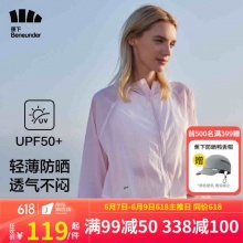 蕉下 短款皮肤衣