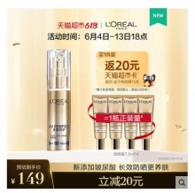 【85】巴黎欧莱雅 小金管防晒霜 30ml（赠同款7.5ml*4）