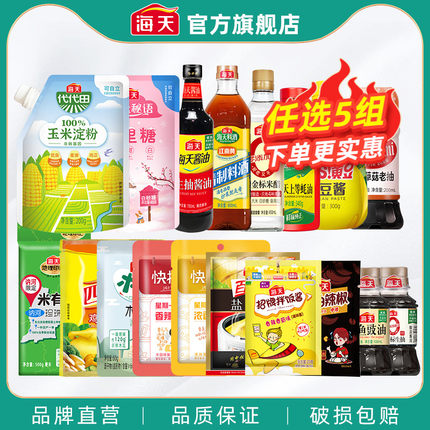 海天 厨房调料酱大礼包