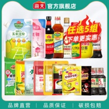 海天 厨房调料酱大礼包