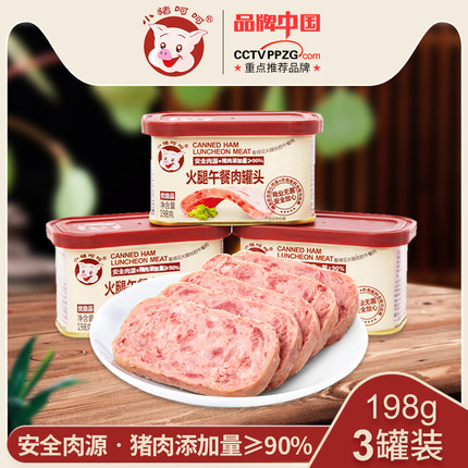 小猪呵呵火腿午餐肉罐头198g*3罐