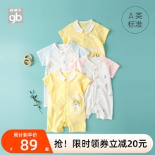 Goodbaby好孩子婴儿连体衣2件装