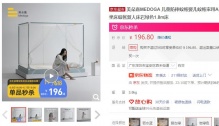 【186.8】美朵嘉 A类儿童防摔蚊帐1.8m床