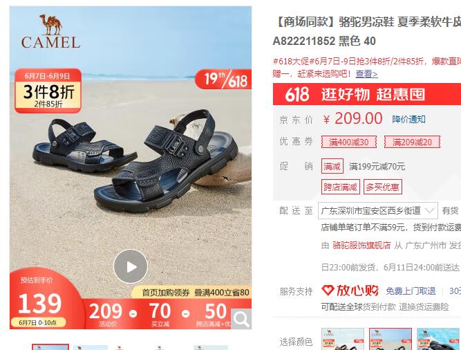 【109】骆驼 男士头层牛皮凉鞋