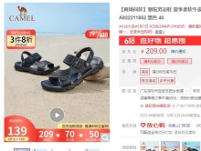 【109】骆驼 男士头层牛皮凉鞋