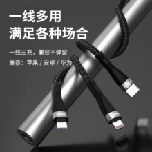 FREEPORT 三合一数据线 66W快充
