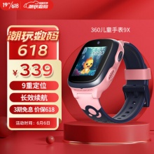 360儿童电话手表9X