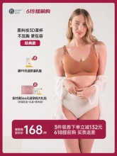 哺乐多 孕妇文胸哺乳内衣