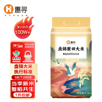 惠寻 盘锦大米5斤装