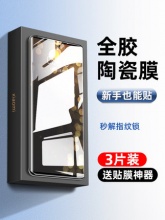 我龙 小米系列陶瓷膜3片+赠