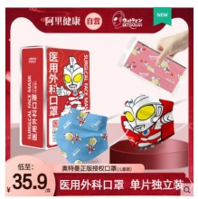 【19.9】奥特曼IP医用外科口罩 独立装30支