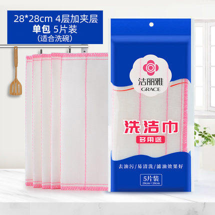 洁丽雅 纱巾/鱼鳞洗碗布5条