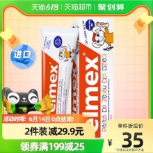 Elmex 专效防蛀儿童牙膏 61g