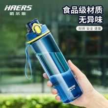  哈尔斯 耐高温防摔运动水杯 600ml