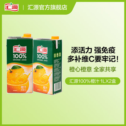 汇源 100%果汁1L*2盒