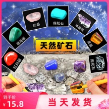 玩学堂 儿童挖宝石玩具