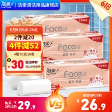 洁柔  无芯卷纸4层70克30卷