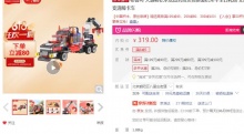 【199】布鲁可积木 交通工具百变清障卡车