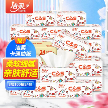 洁柔 抽纸 3层100抽24包(195*123mm)