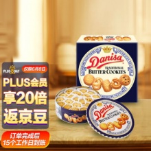 皇冠 丹麦曲奇饼干礼盒681g