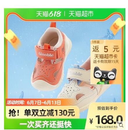 【135.6】基诺浦 宝宝学步凉鞋