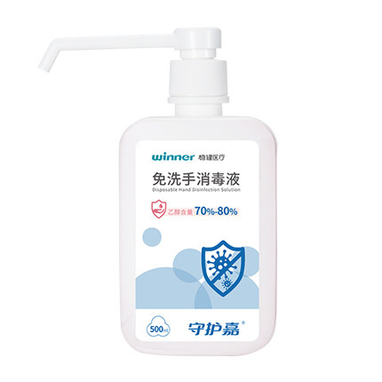 稳健免洗手酒精消毒液500ml