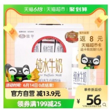 【33.5】桂牛 水牛纯牛奶 200ml*12盒