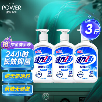 Power28 活力28 抑菌消毒洗手液 500g*3瓶