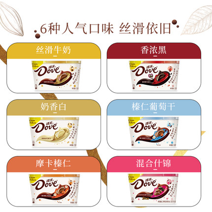 德芙 巧克力252g*3碗