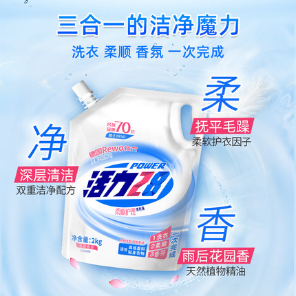 活力28 柔顺护理洗衣液 16斤