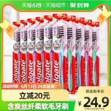 高露洁 纤柔软毛牙刷5支*2包