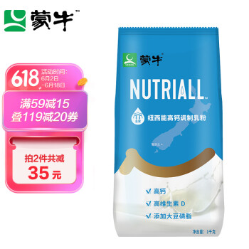 蒙牛 纽西能高钙调制乳粉1kg