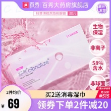 科莱博隐形眼镜日抛30片