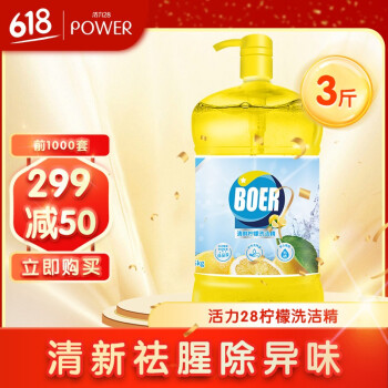 活力28 波尔系列柠檬洗洁精 1.5kg