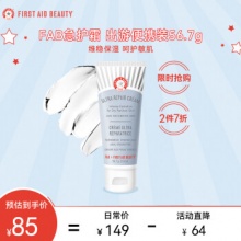 FAB急护美人面霜56.7g