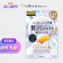 佑天兰 黄金果冻面膜33g*3片