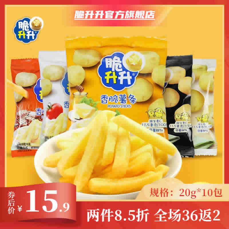 脆升升 香脆薯条200g(20g*10包)