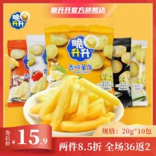 脆升升 香脆薯条200g(20g*10包)