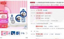 【2.6/瓶】三元 极致纯牛奶250ml*12 3.6g乳蛋白